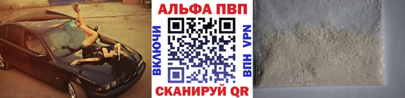 Alfa_PVP Crystall  Купить закладки  Шарыпово 
