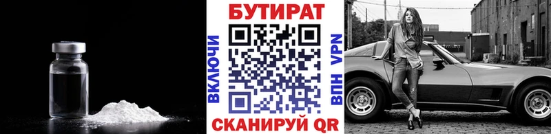 Купить  Шарыпово  БУТИРАТ жидкий экстази 