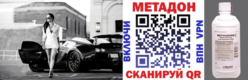 Метадон VHQ  Купить  Шарыпово 